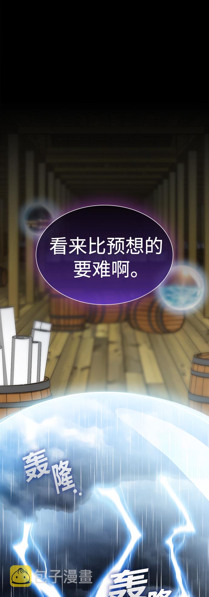 被塔诅咒的猎人完结漫画,第104话1图