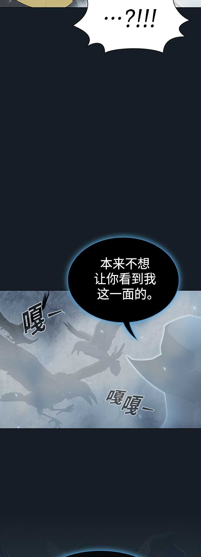 被塔诅咒的猎人36话漫画,第102话2图