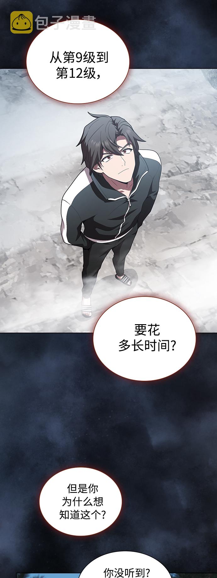 被诅咒的石像 哈特诺堡垒漫画,第93话2图