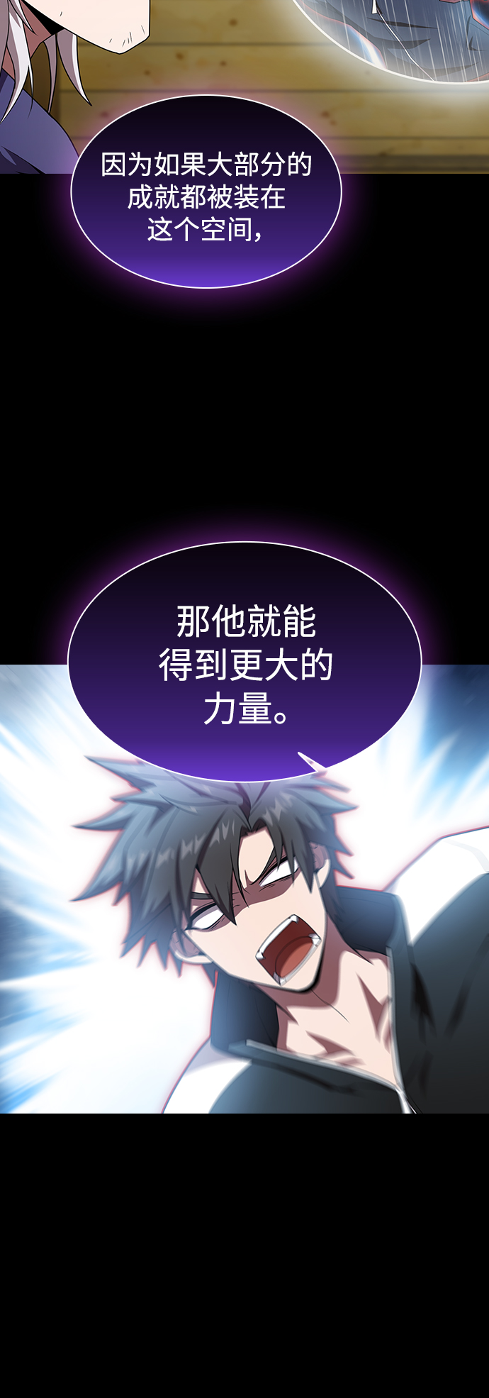 被塔诅咒的猎人完结漫画,第104话5图