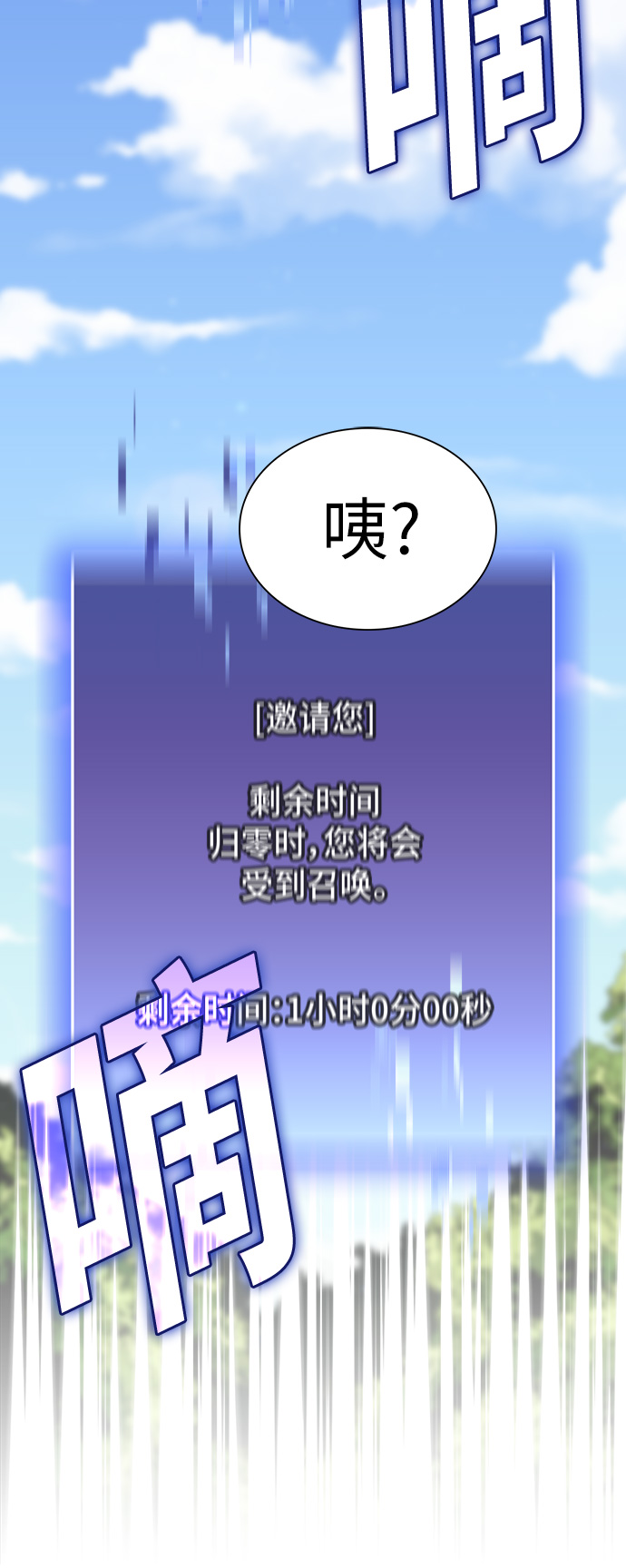 被塔诅咒的猎人36话漫画,第39话3图