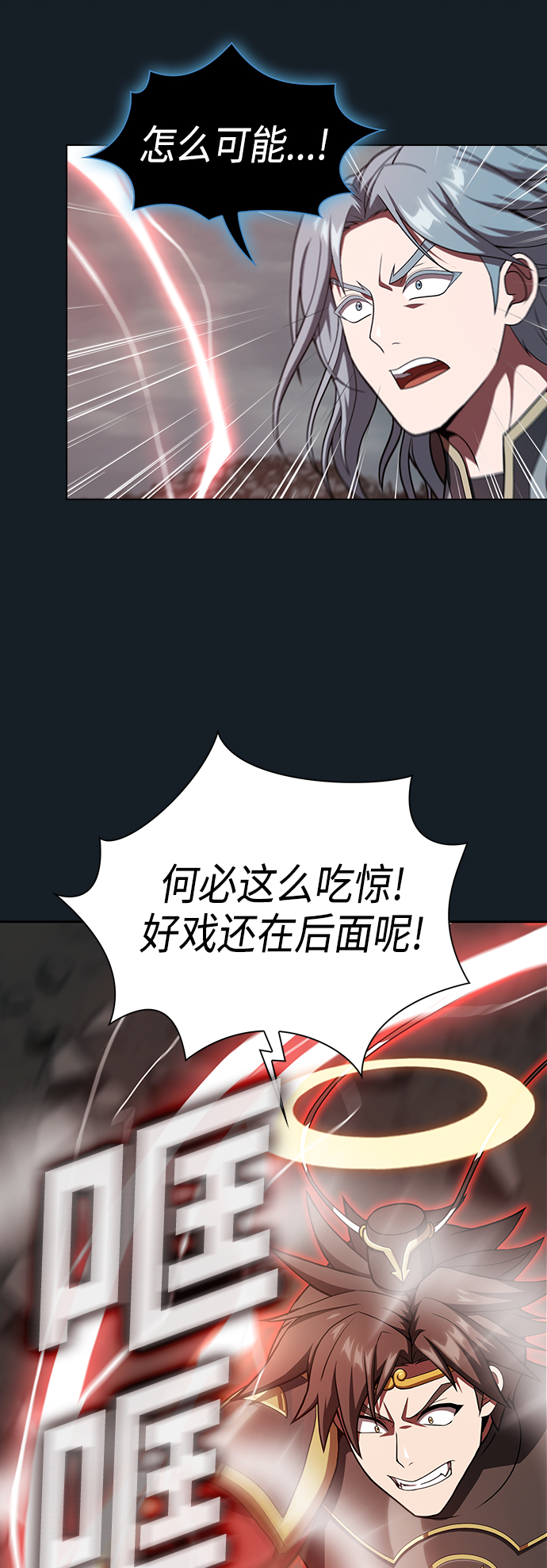 被塔诅咒的猎人小说叫什么漫画,第101话2图