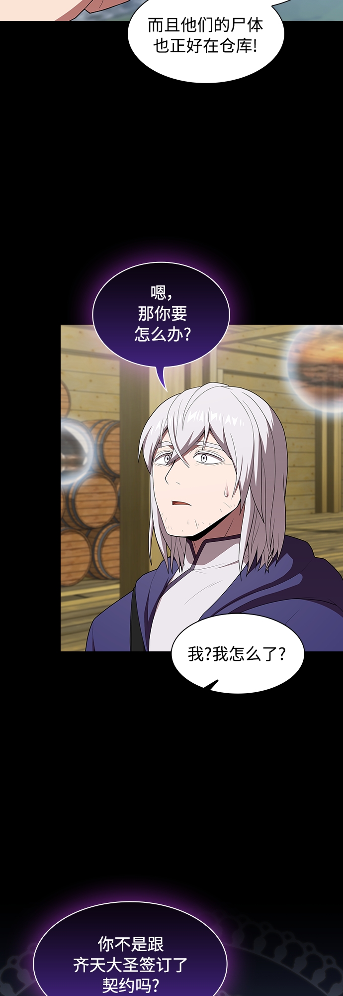 被塔诅咒的猎人叫什么动漫漫画,第118话5图