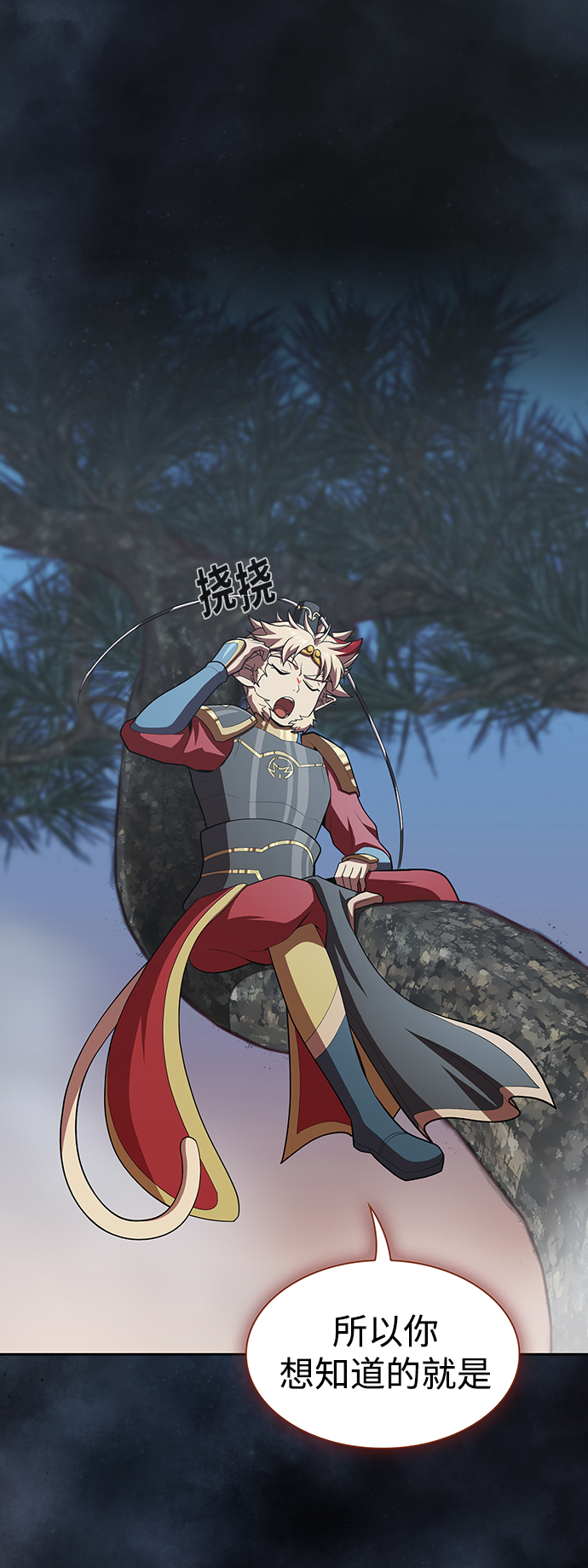被诅咒的石像 哈特诺堡垒漫画,第93话1图