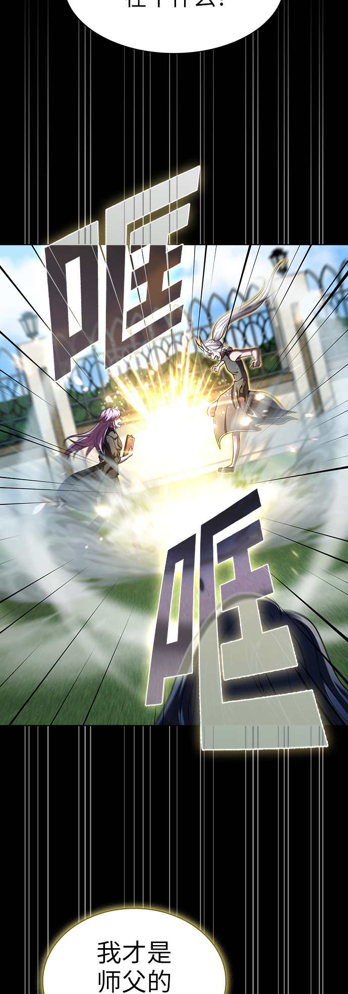 被塔诅咒的猎人小说叫什么漫画,第79话5图
