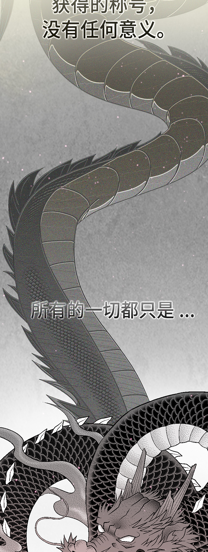 被塔诅咒的猎人完结漫画,第48话5图