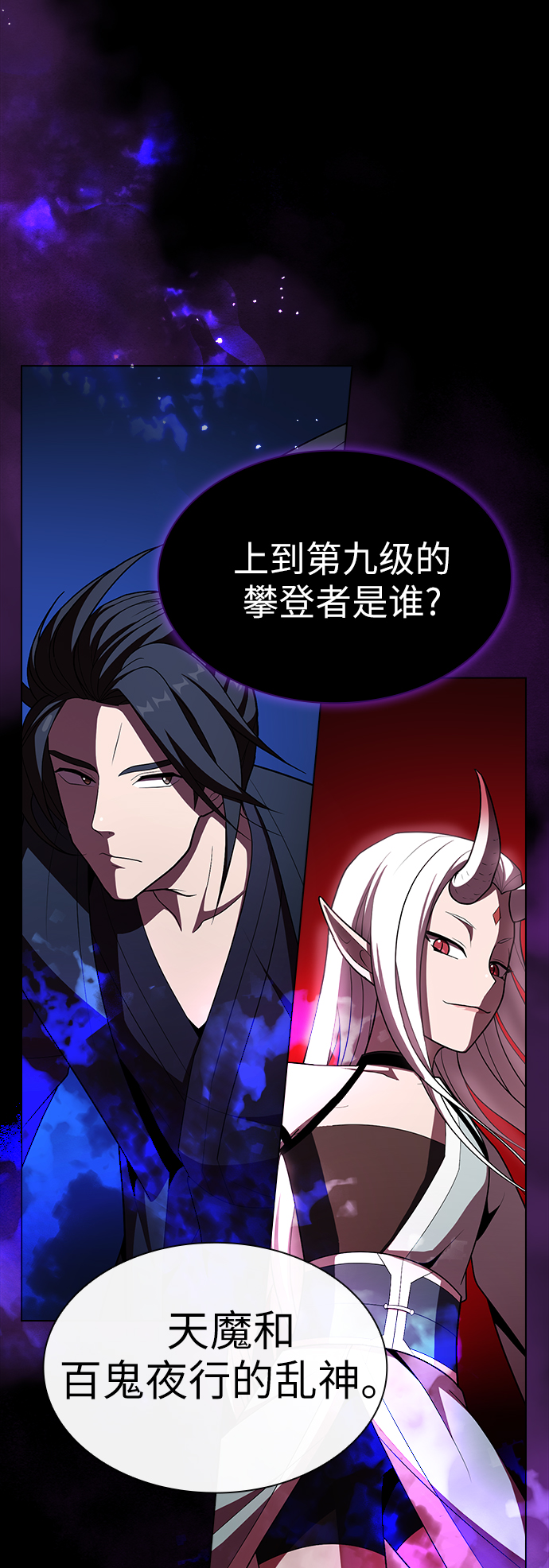 被塔诅咒的猎人叫什么动漫漫画,第46话4图