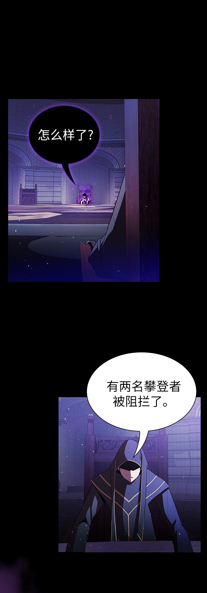 被塔诅咒的猎人叫什么动漫漫画,第46话3图