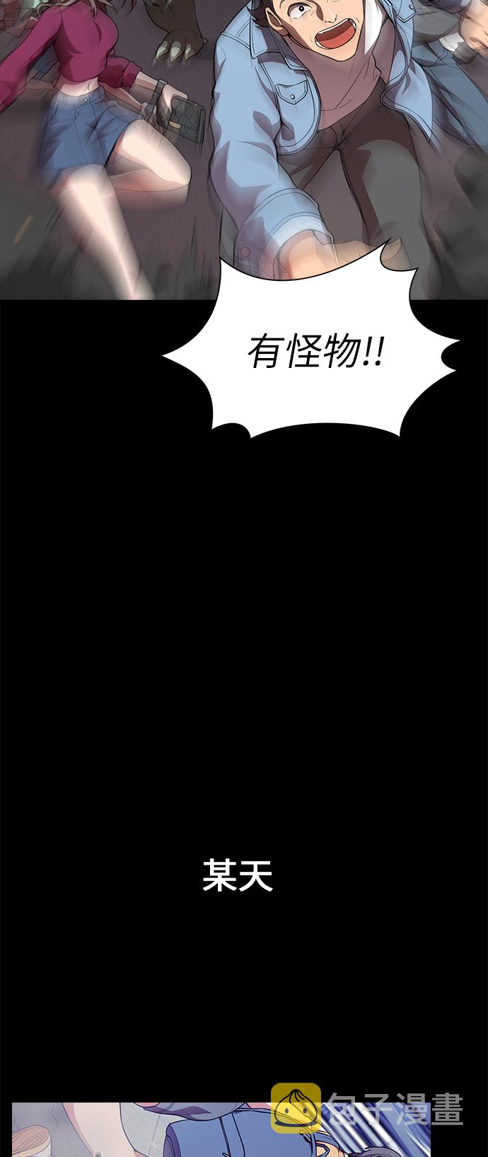 被塔诅咒的猎人57漫画,第1话4图