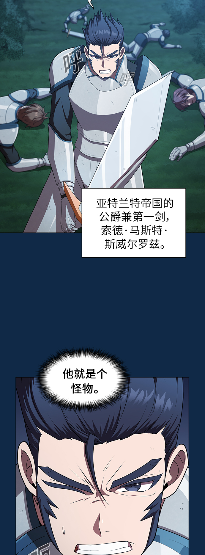 被塔诅咒的猎人36话漫画,第81话4图