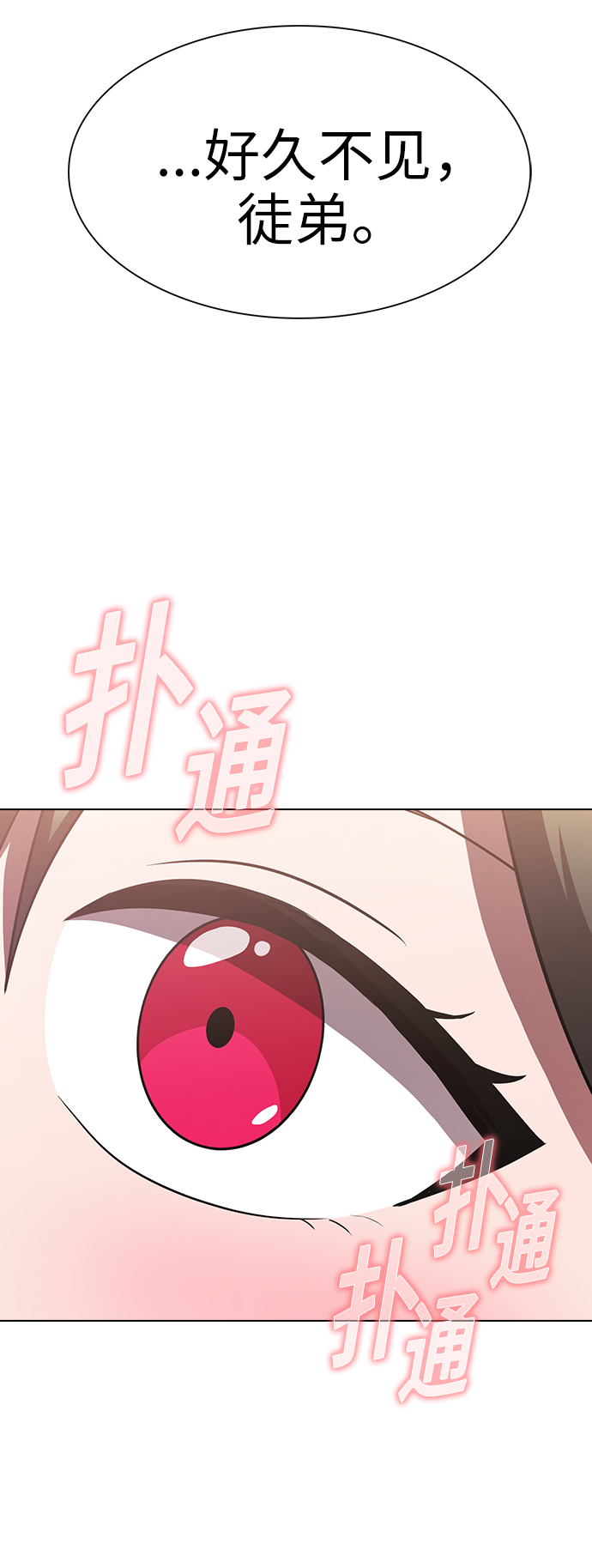 被塔诅咒的猎人完结漫画,第48话2图