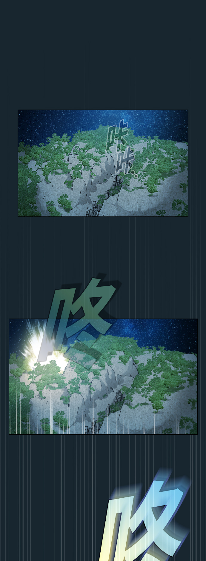 被诅咒的石像 哈特诺堡垒漫画,第69话1图