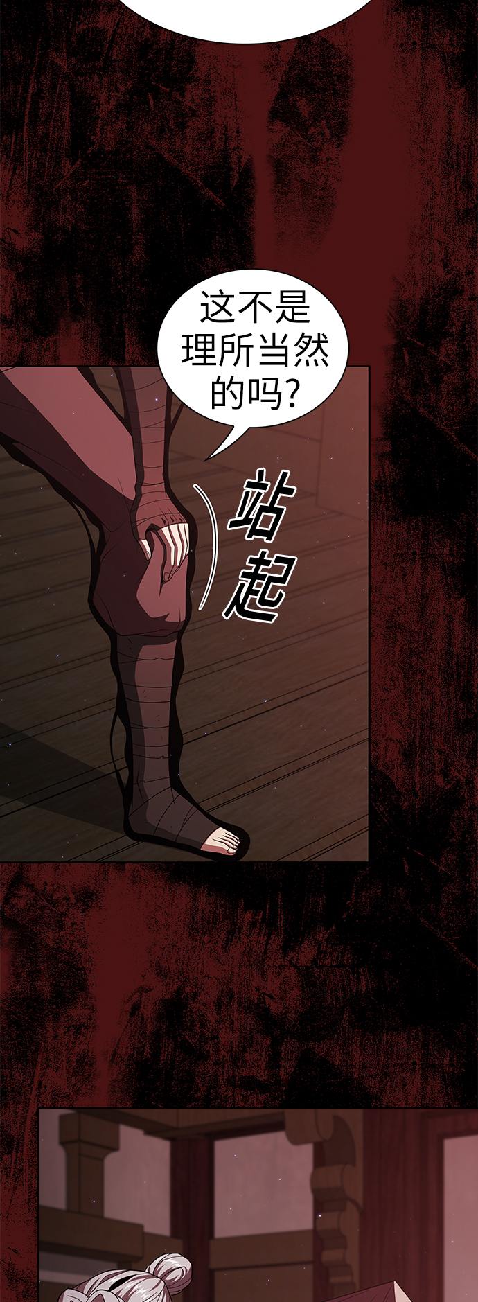 被塔诅咒的猎人57漫画,第56话5图