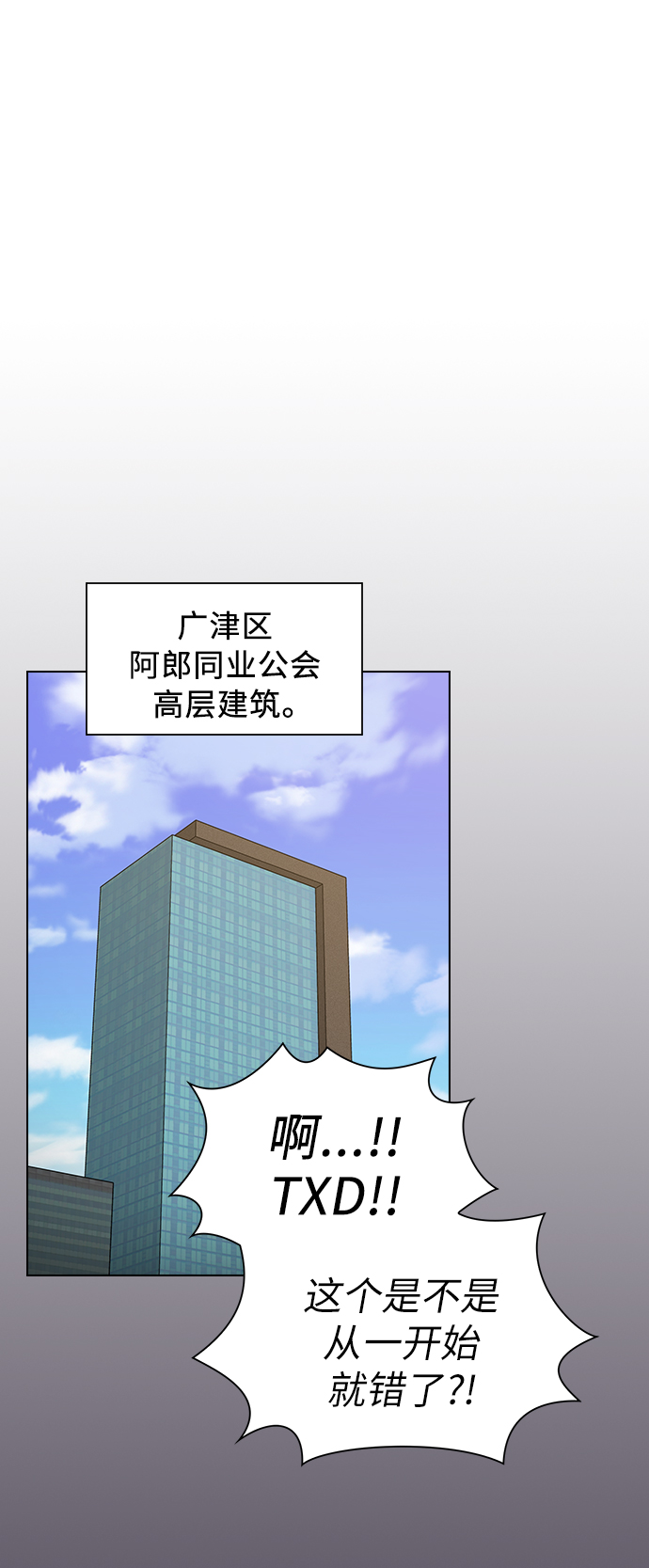 被塔诅咒的猎人完结漫画,第32话2图