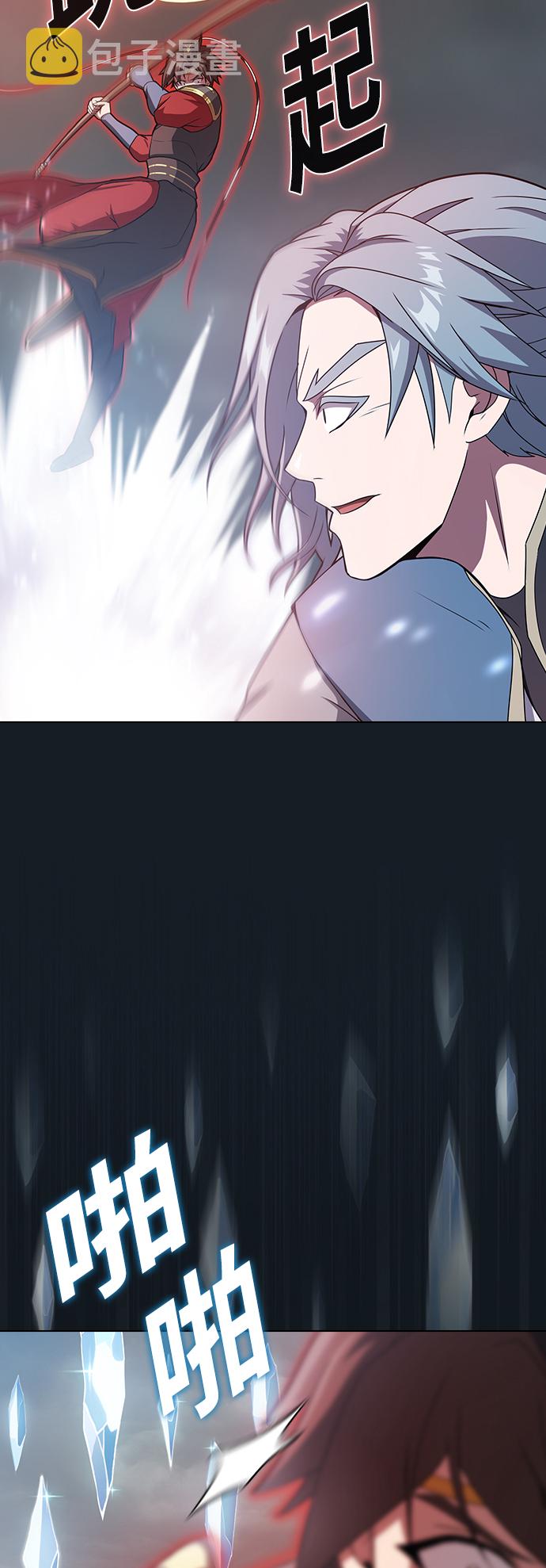 被塔诅咒的猎人小说叫什么漫画,第101话5图