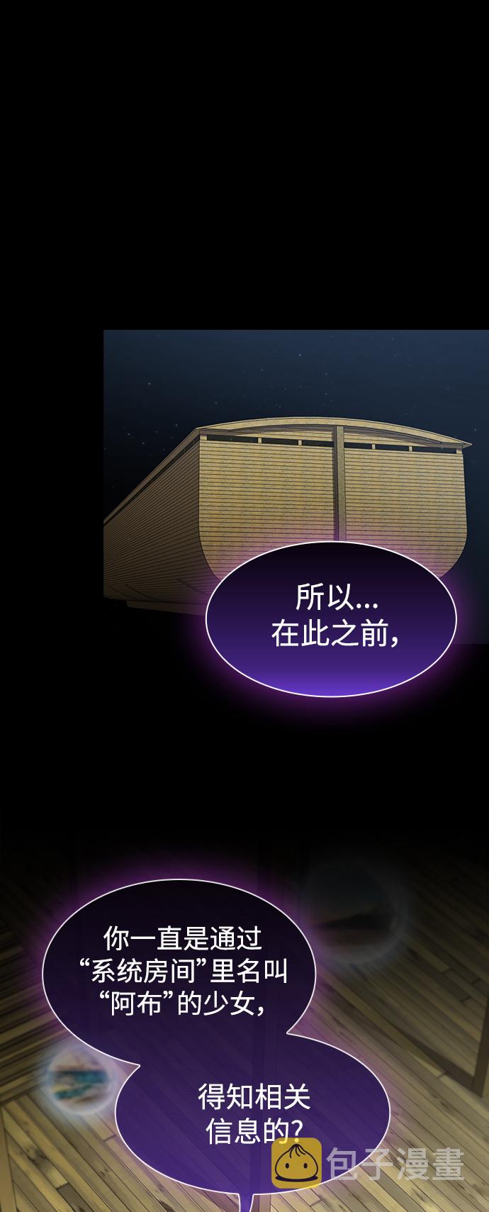 被塔诅咒的猎人小说叫什么漫画,第107话1图