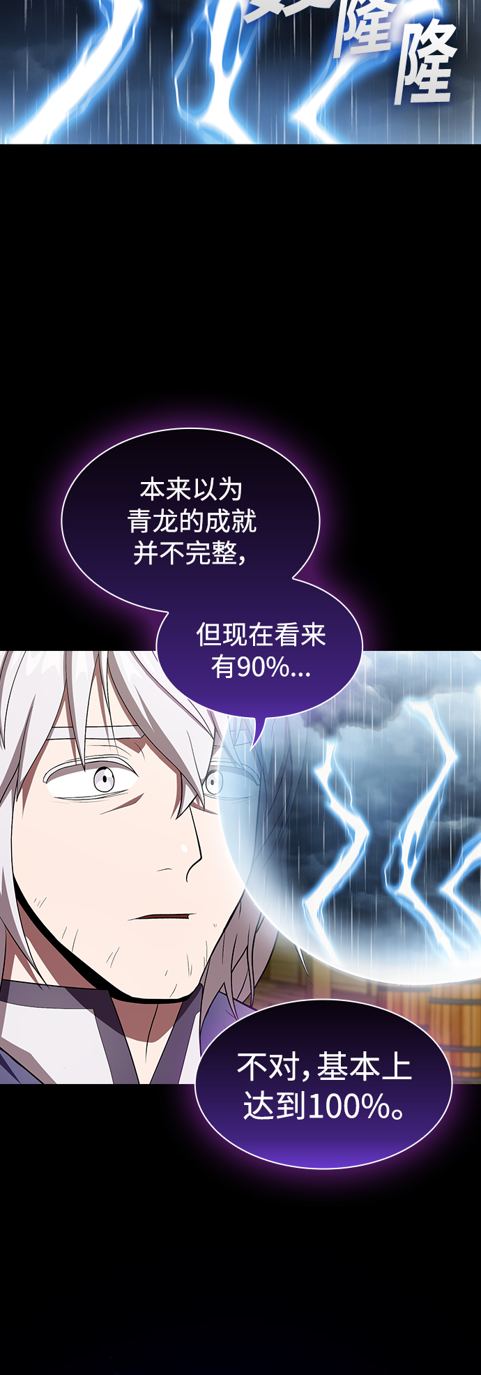 被塔诅咒的猎人完结漫画,第104话2图