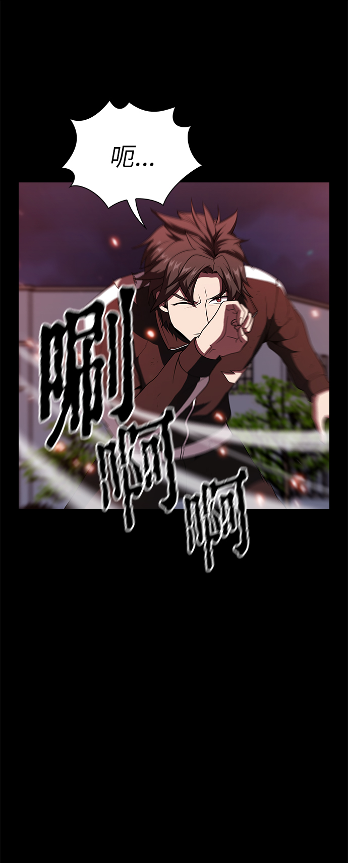 被诅咒的石像 哈特诺堡垒漫画,第60话1图