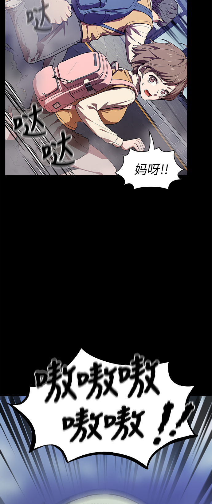 被塔诅咒的猎人57漫画,第1话5图