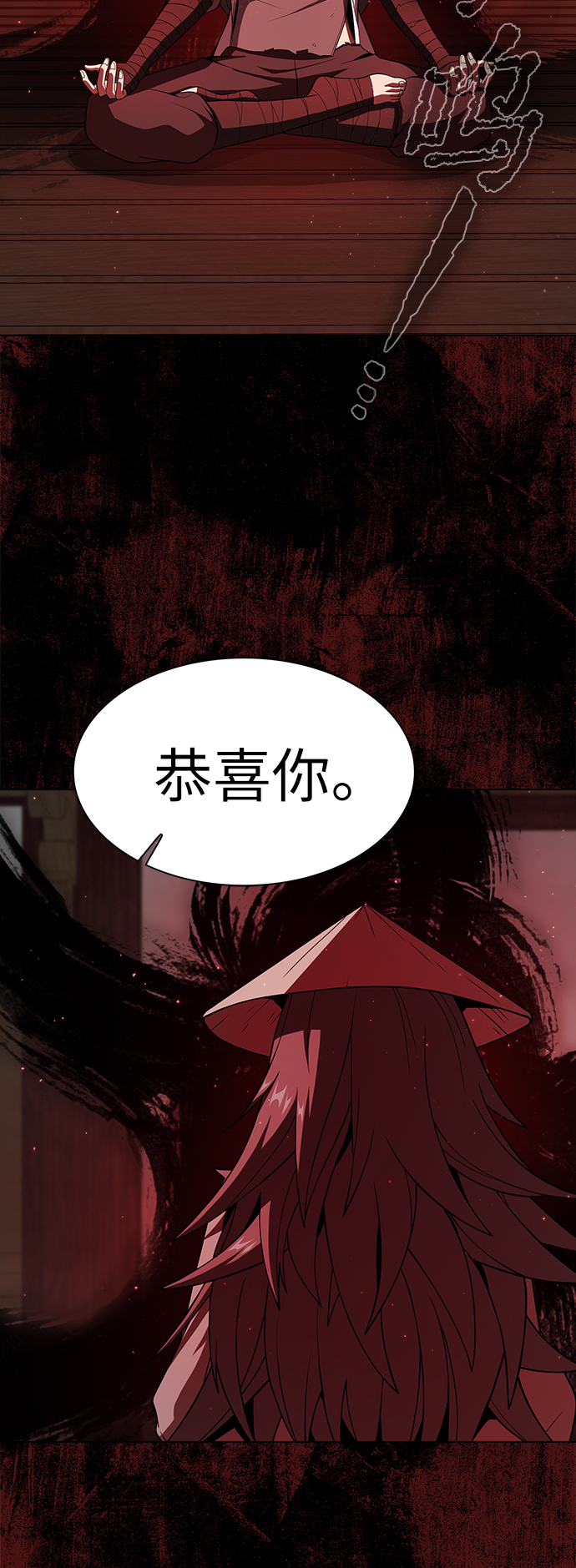 被塔诅咒的猎人57漫画,第56话3图