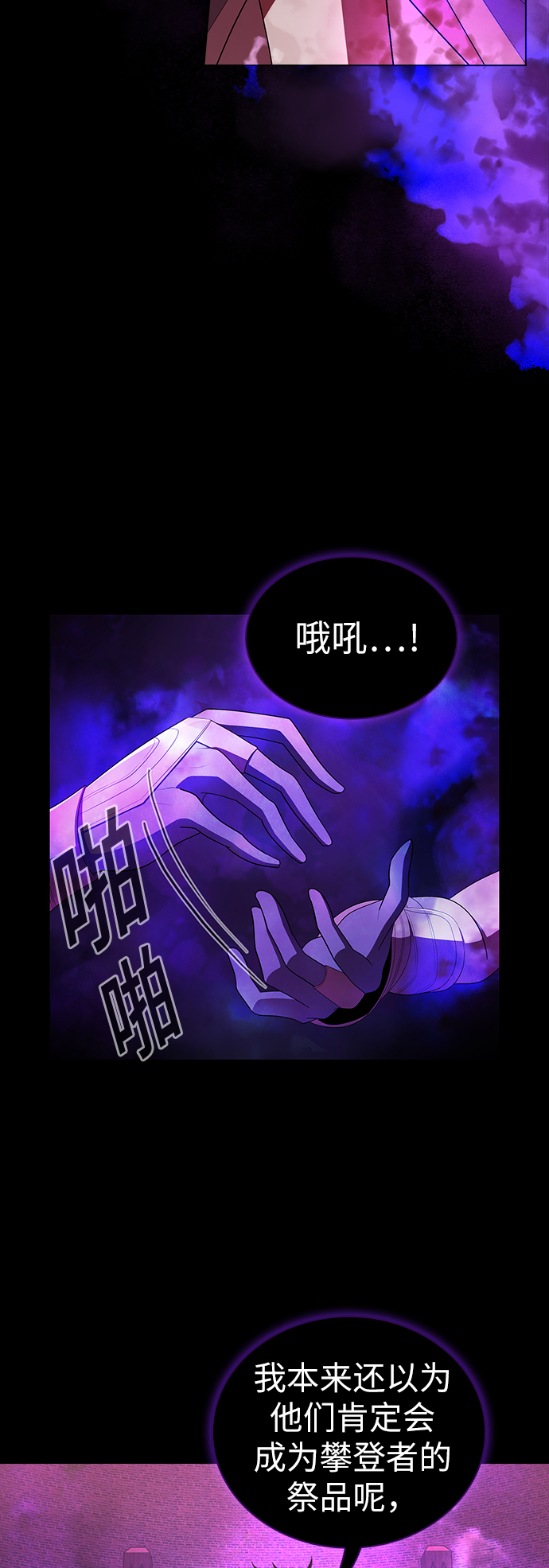 被塔诅咒的猎人叫什么动漫漫画,第46话5图