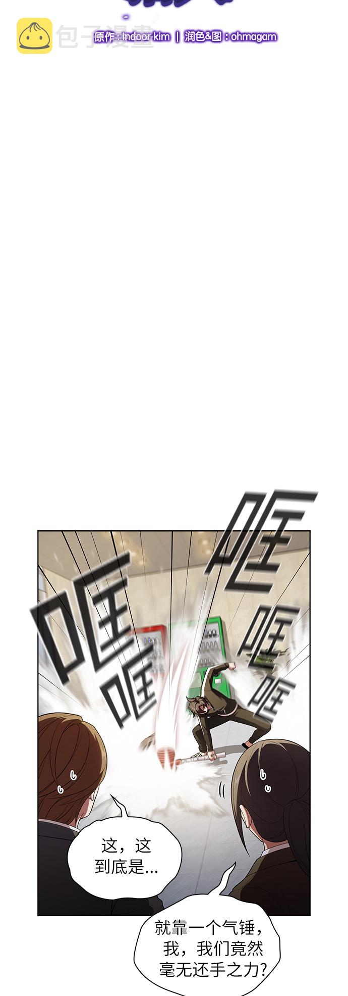 被塔诅咒的猎人完结漫画,第38话4图