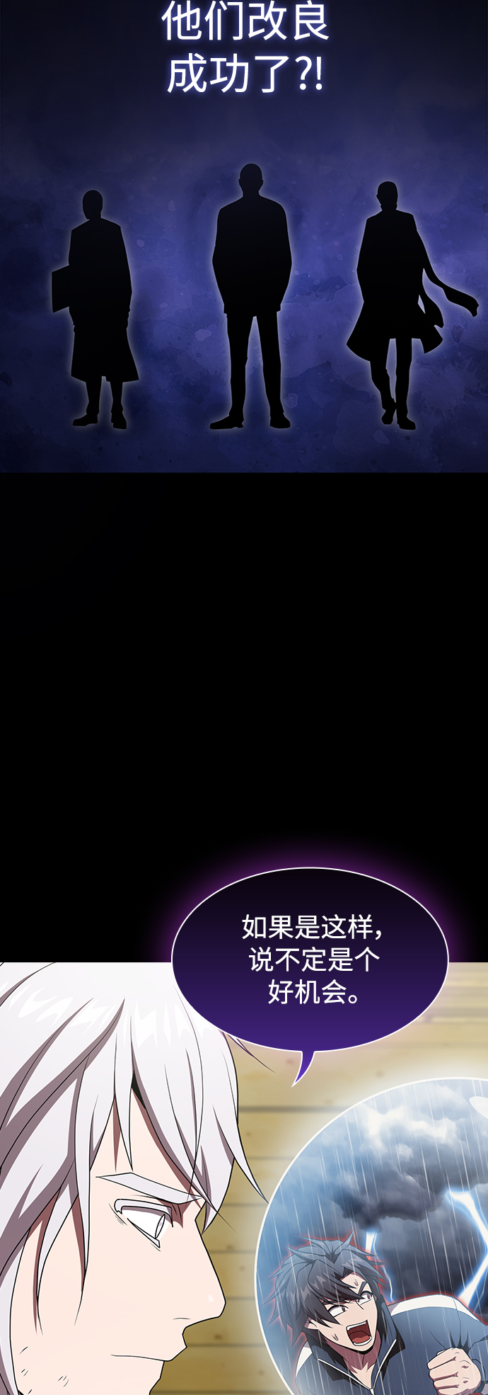 被塔诅咒的猎人完结漫画,第104话4图