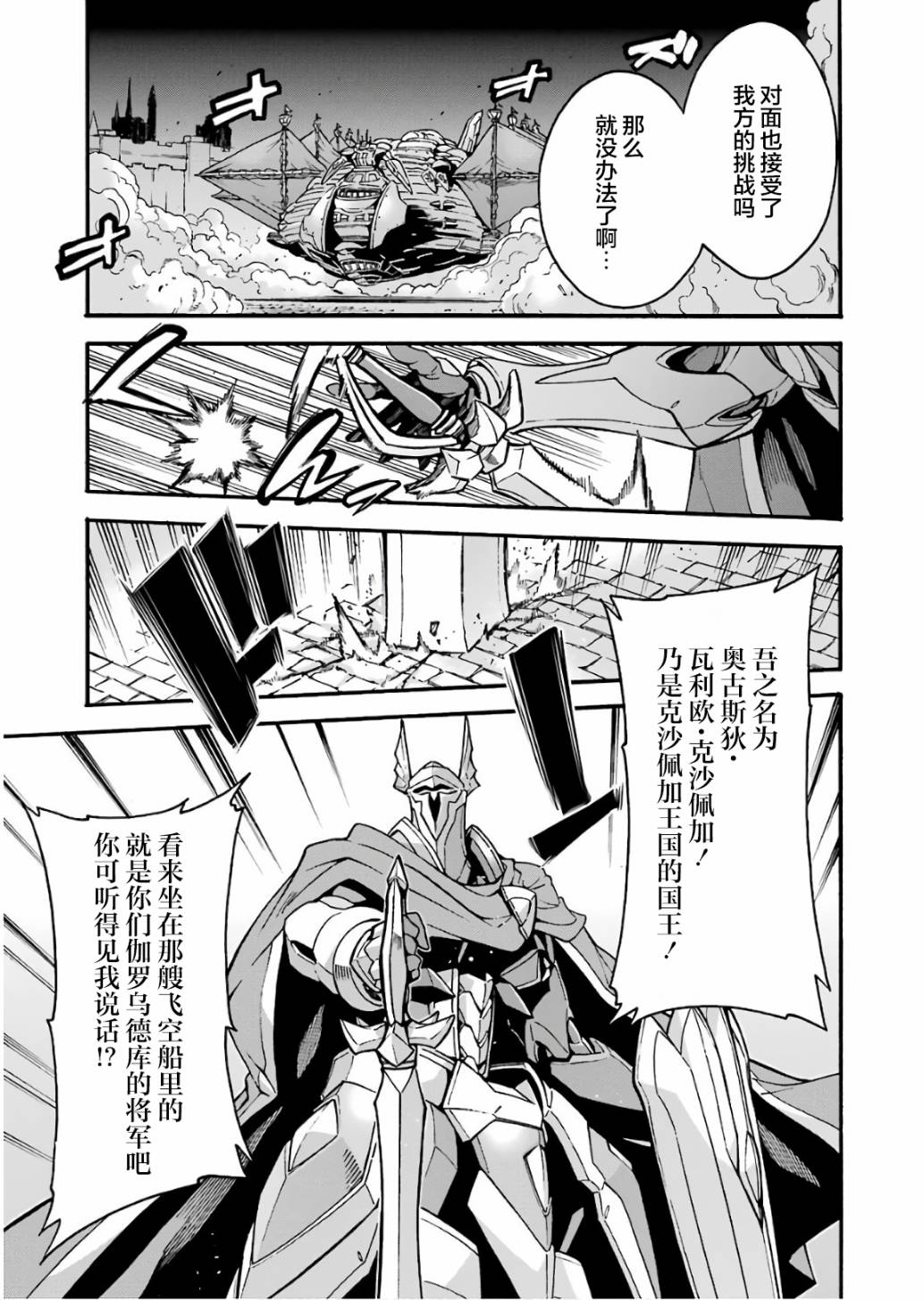 骑士魔法有没有第二部在日本漫画,第59话5图