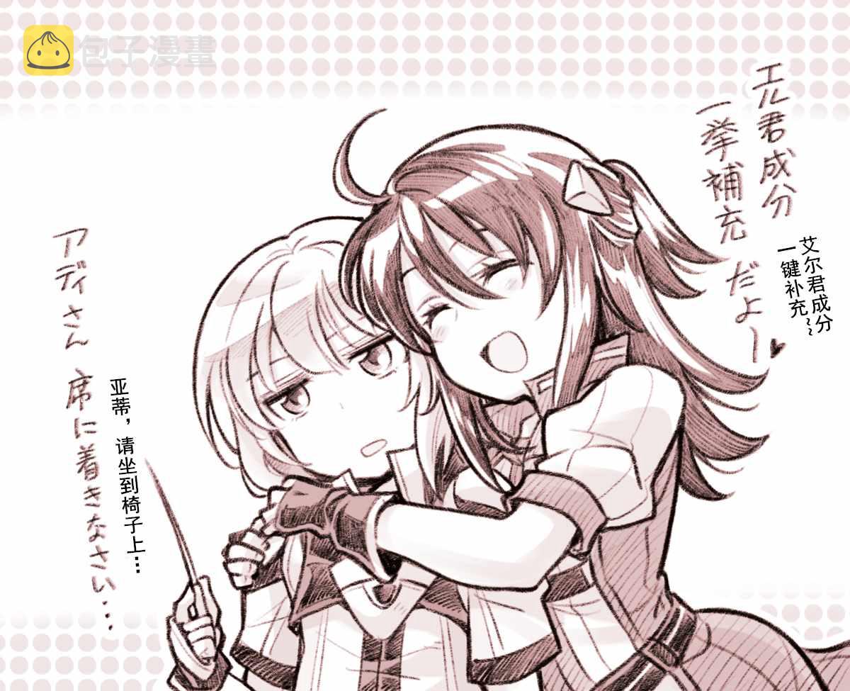 骑士魔法全集在线观看漫画,特典4图