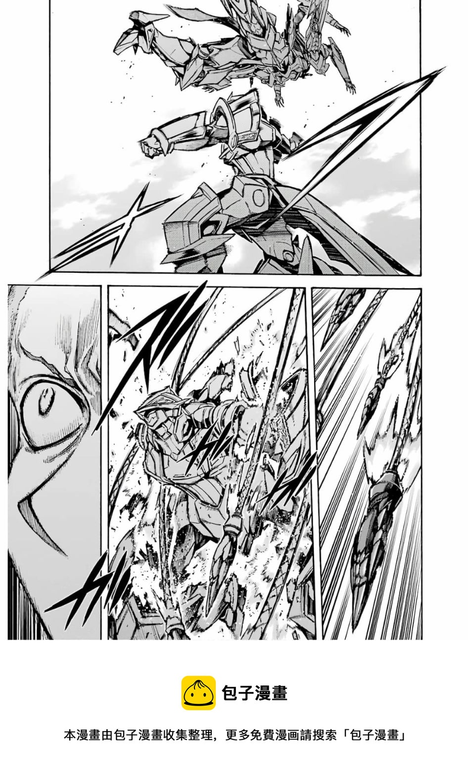 骑士魔法类的小说漫画,第80话5图