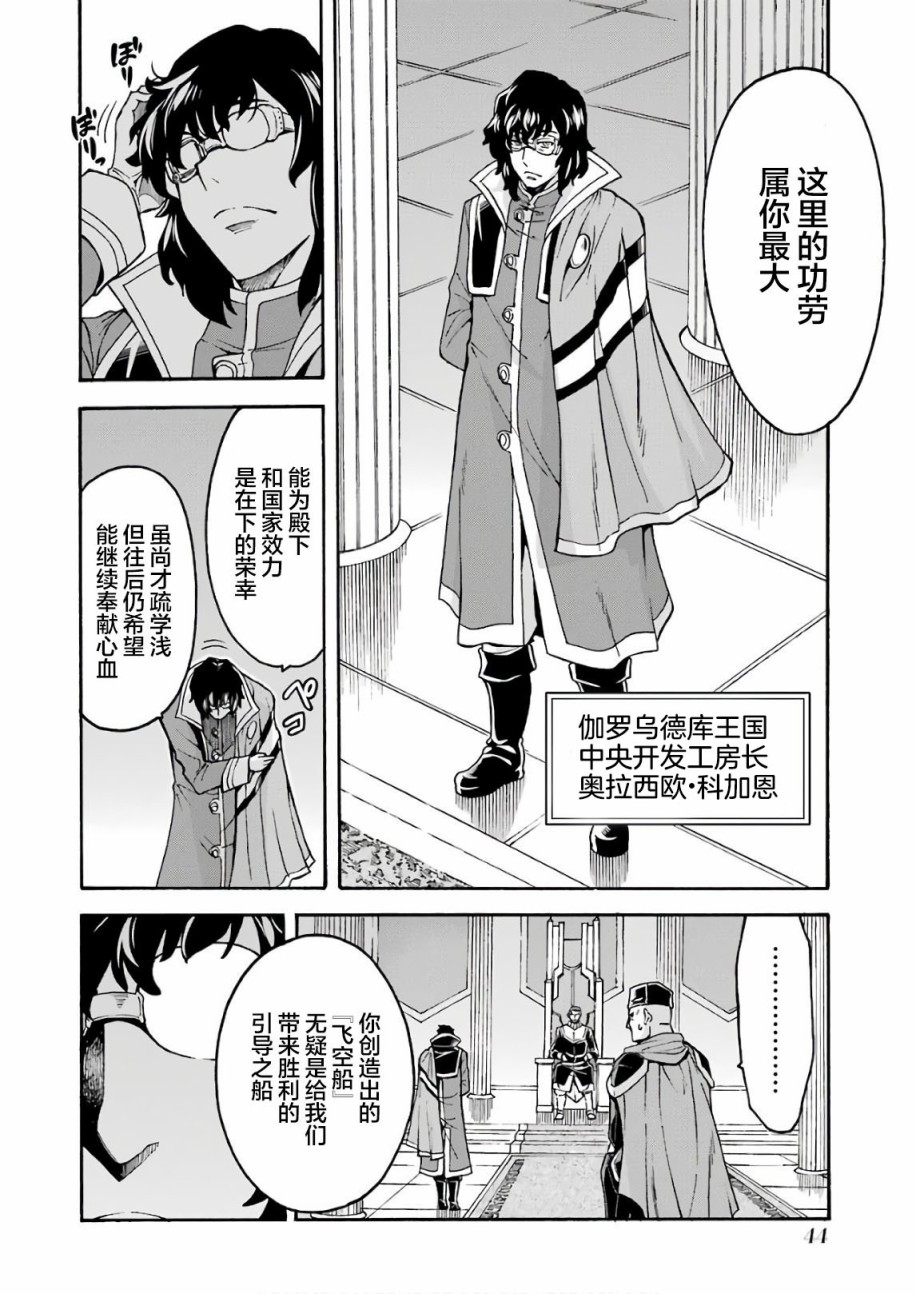 骑士&魔法10漫画,第62话2图