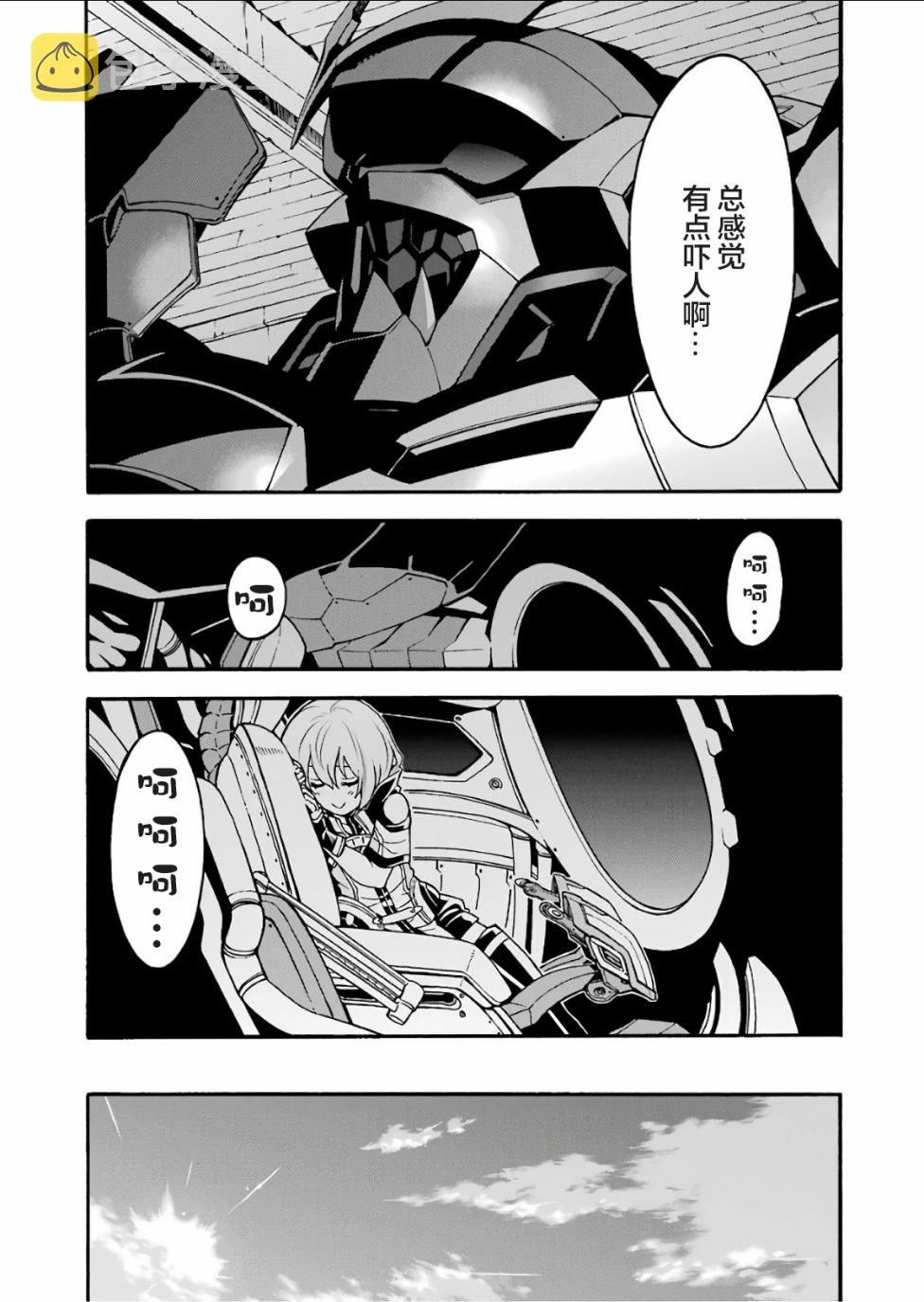 骑士魔法第一季免费播放漫画,第56话5图