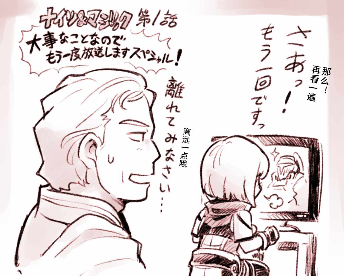 骑士魔法全集在线观看漫画,特典2图