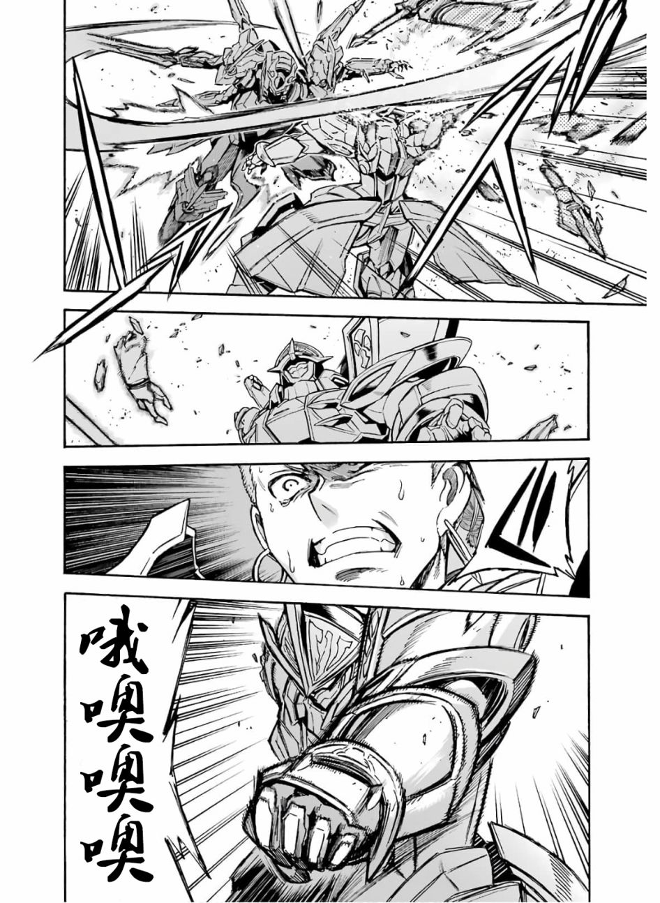 骑士魔法类的小说漫画,第80话4图