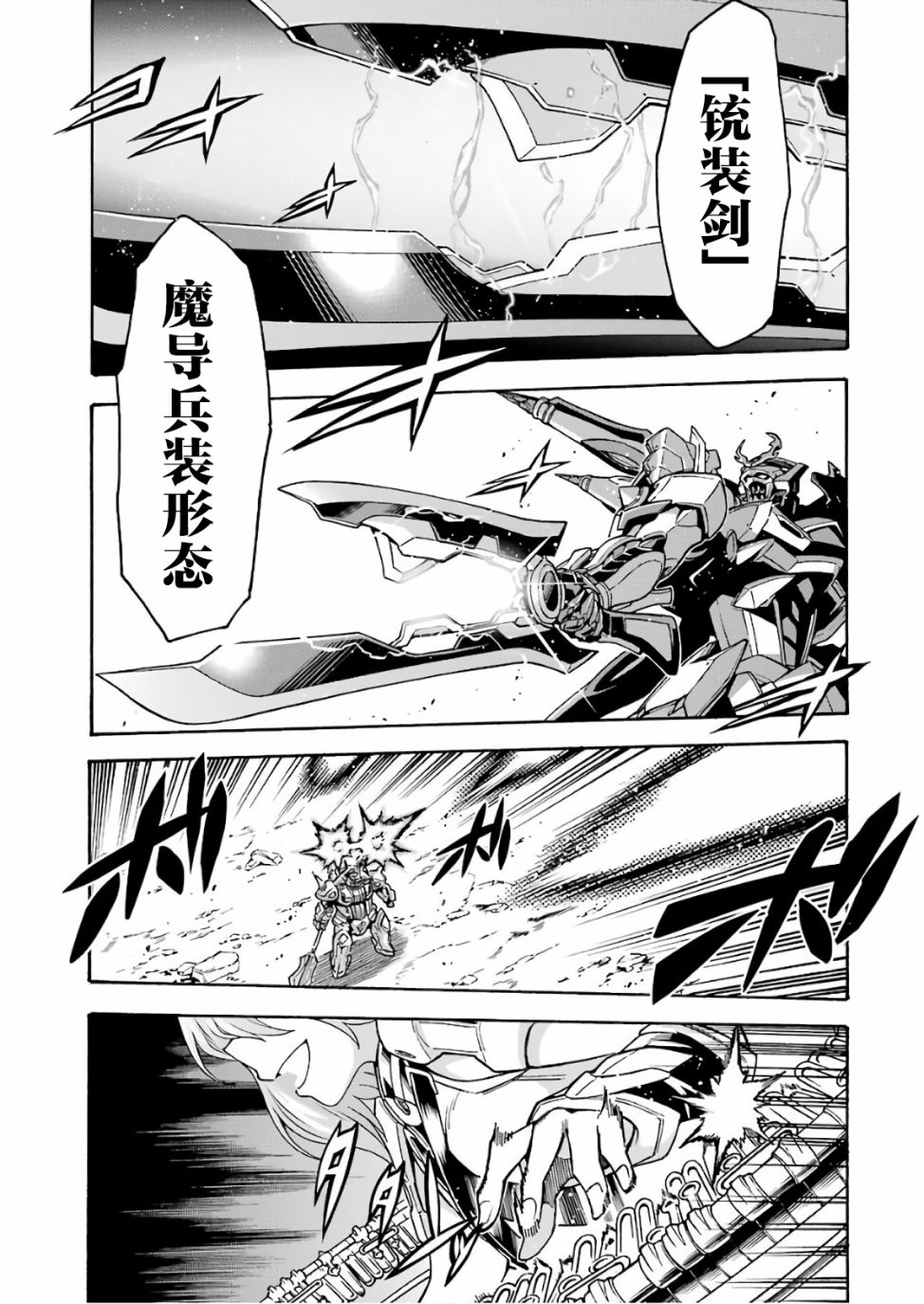 骑士魔法觉醒漫画,第61话3图
