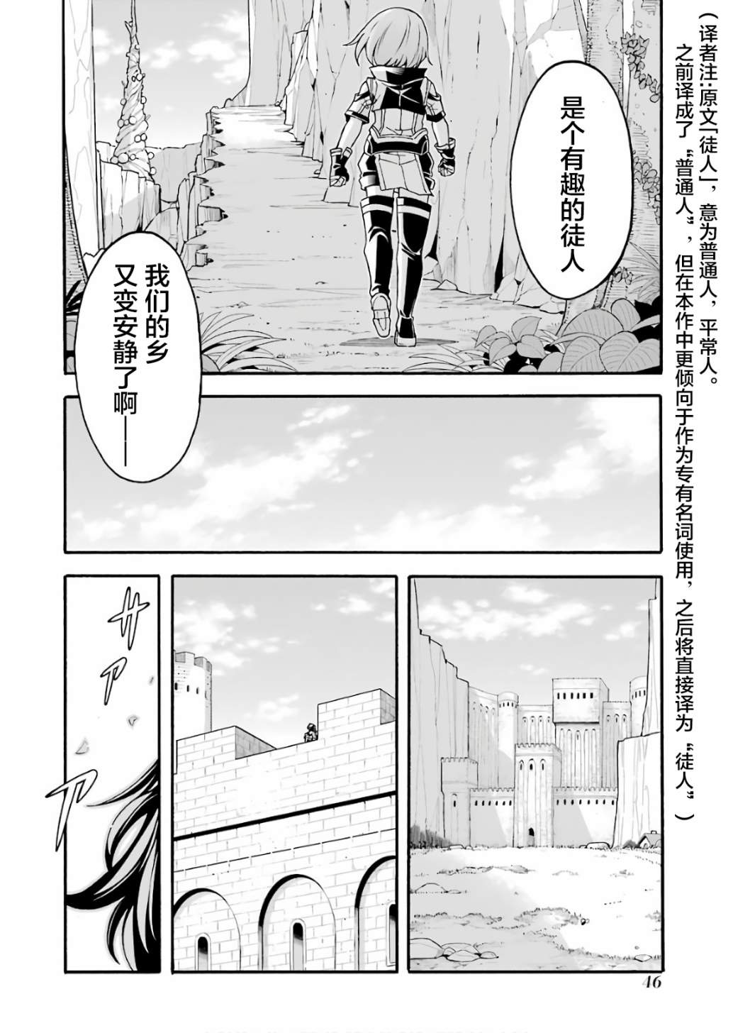 骑士魔法第一季免费播放漫画,第55话2图