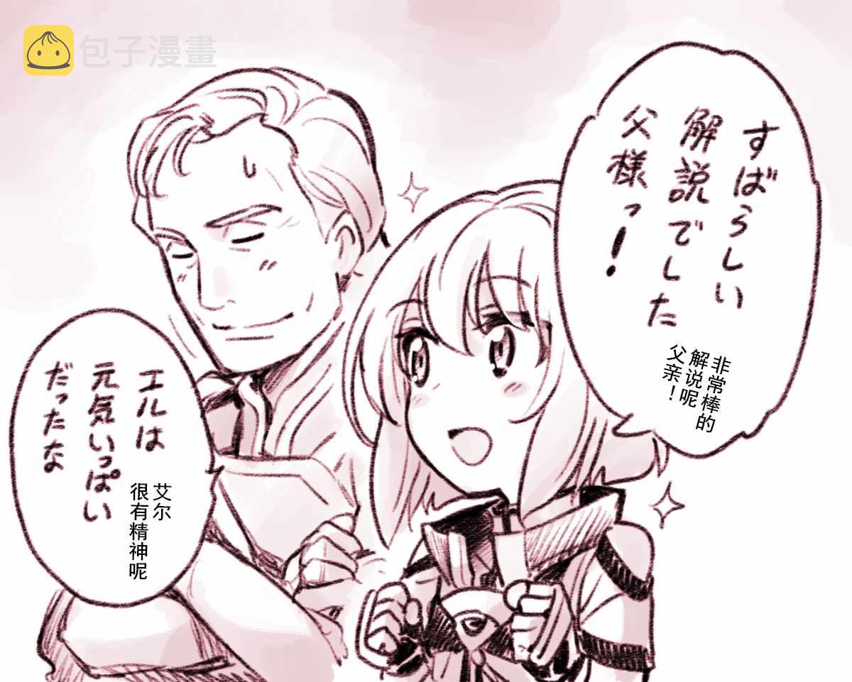 骑士魔法全集在线观看漫画,特典3图