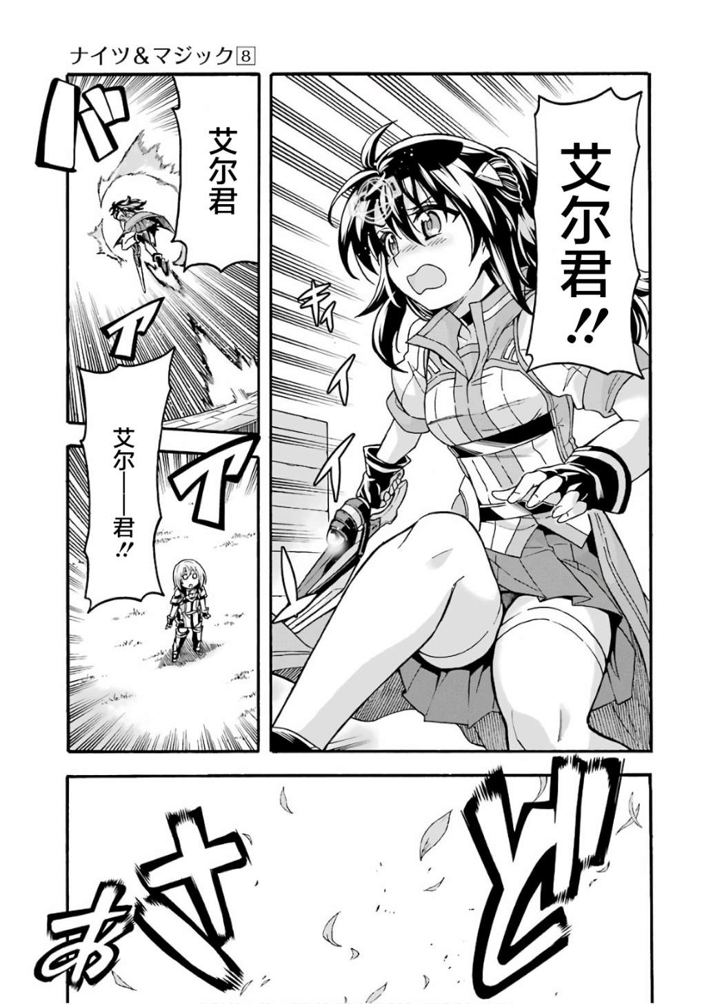骑士魔法第一季免费播放漫画,第55话5图