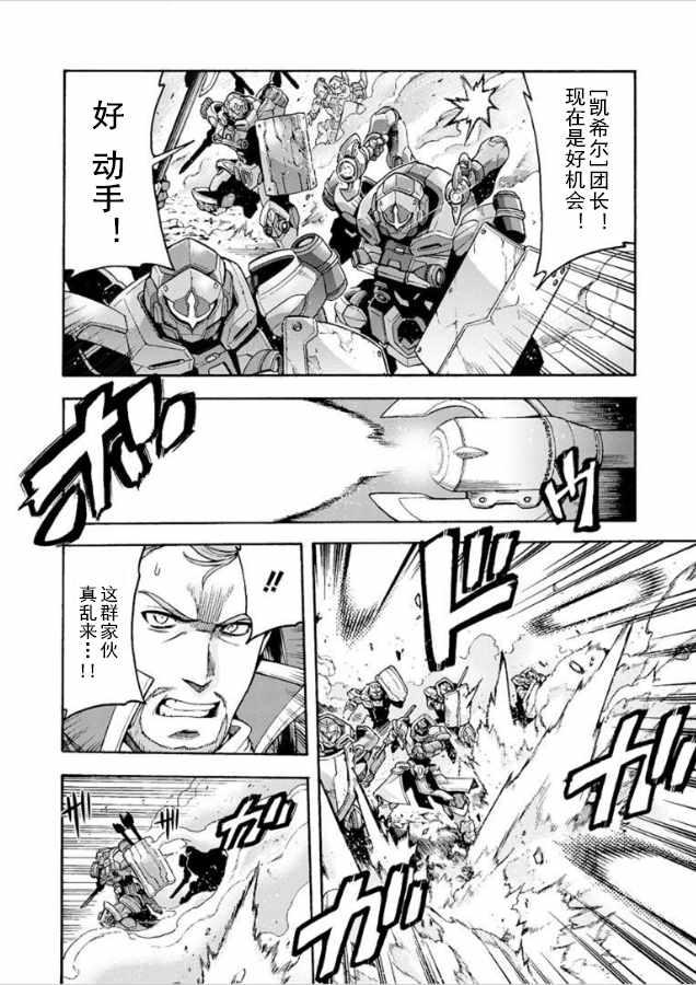 骑士魔法小说排行榜漫画,第29话4图