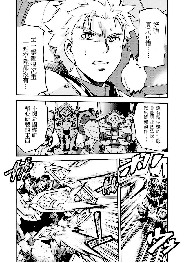 骑士魔法在线观看免费完整版漫画,第43话4图