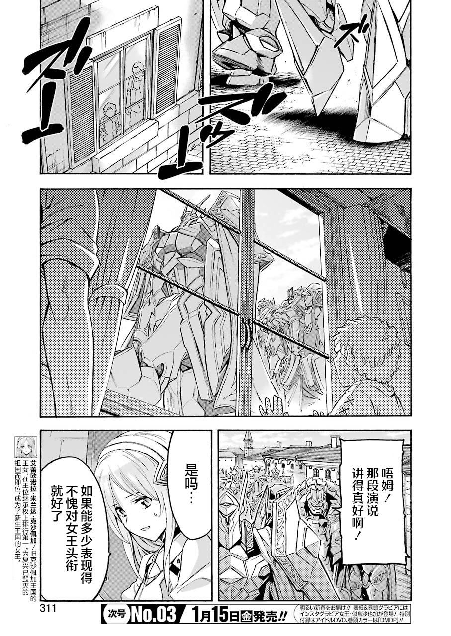 骑士魔法动漫在线观看免费漫画,第98话3图