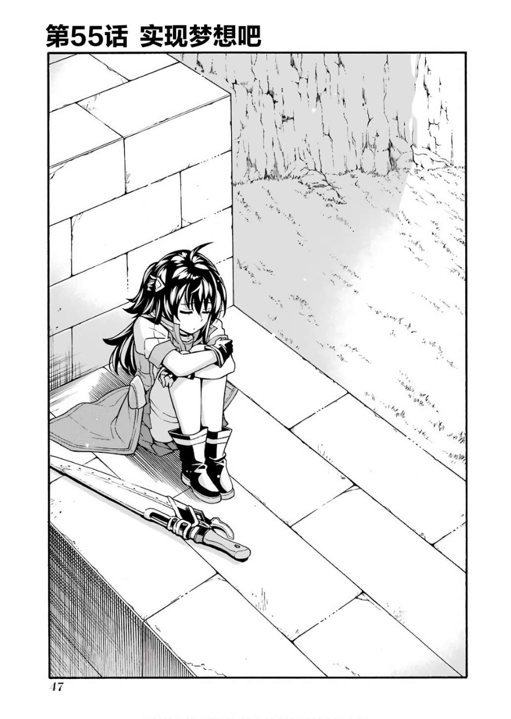 骑士魔法第一季免费播放漫画,第55话3图