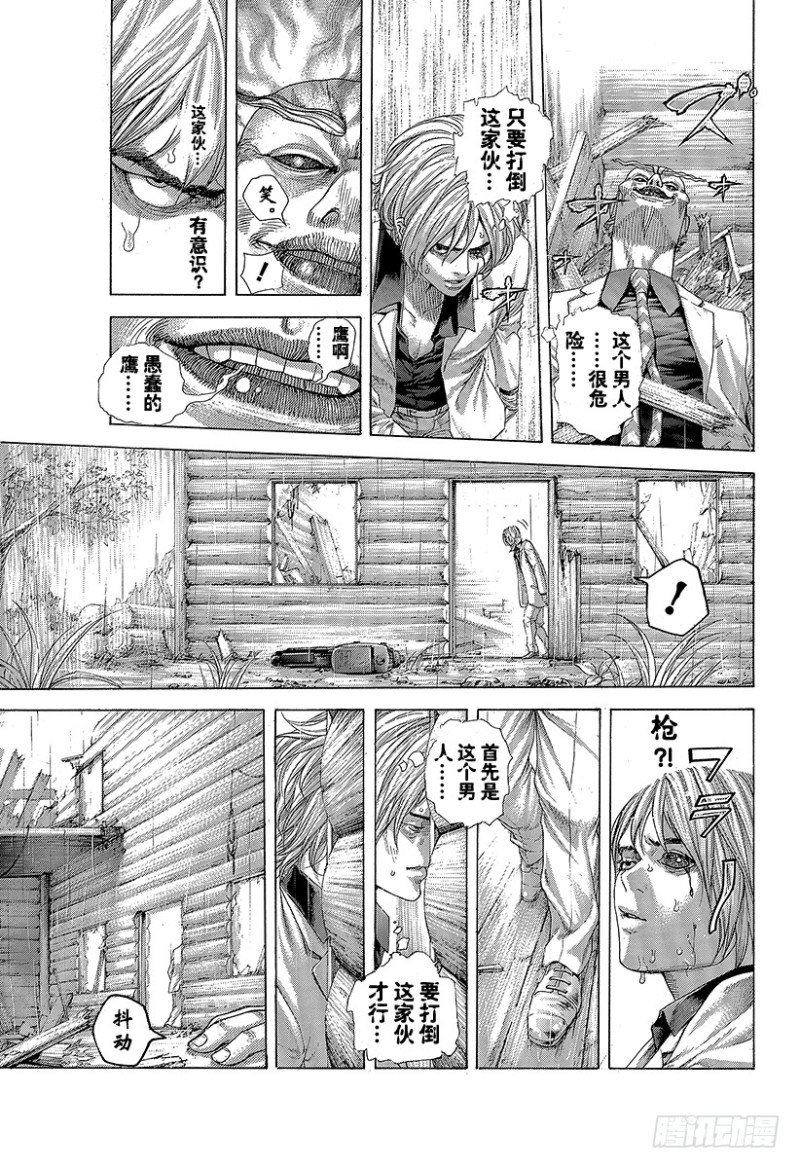 噬谎者漫画免费在线阅读漫画,第420话 报应之岛3图
