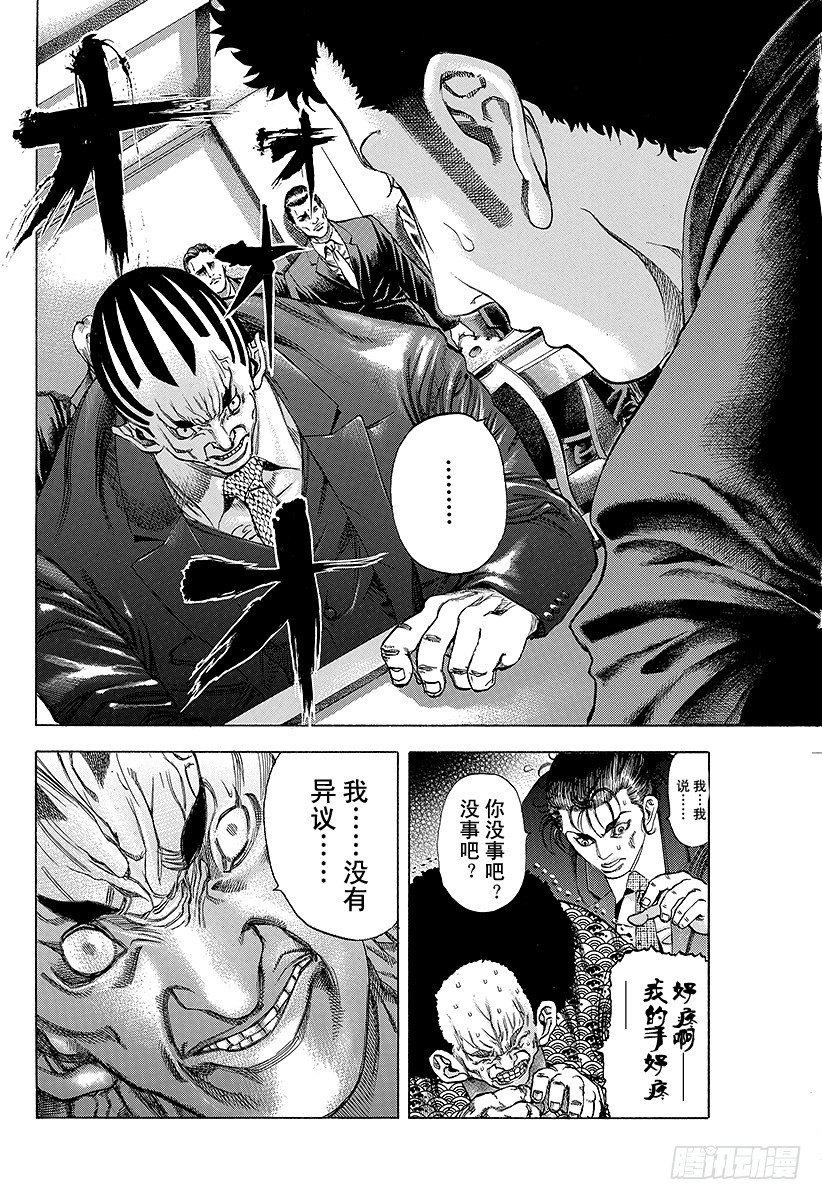 噬谎者原视频漫画,第29话 反咬一口！3图