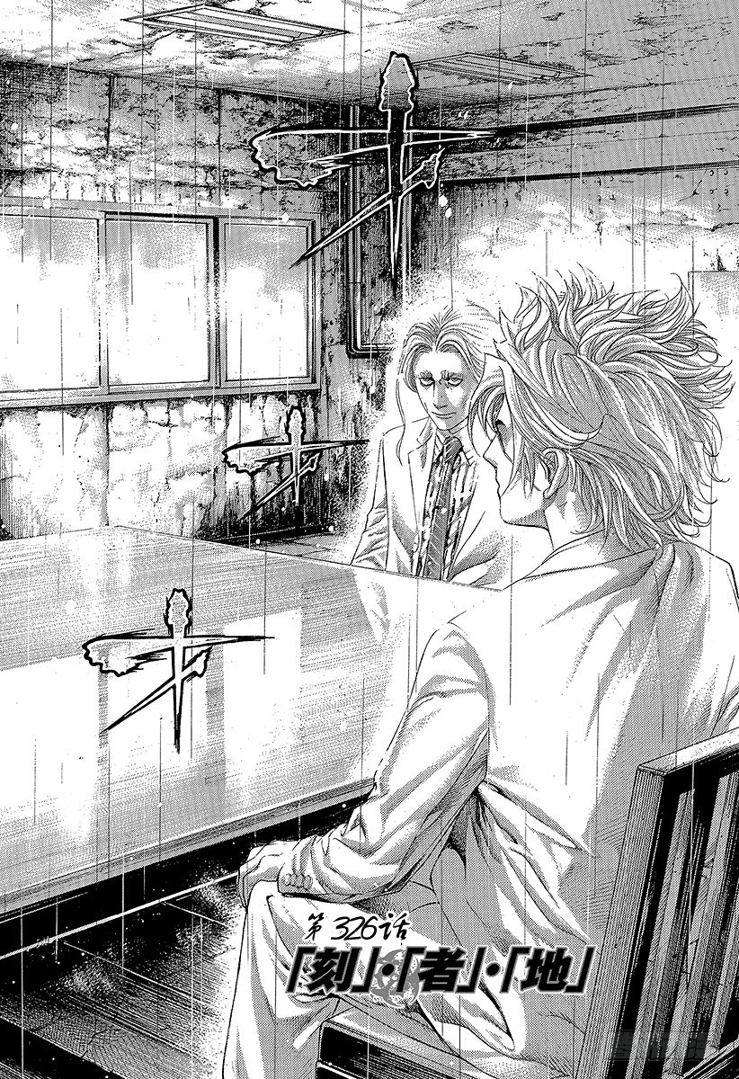 噬谎者解说一口气看完漫画,第326话「刻」•「者」•「地」2图