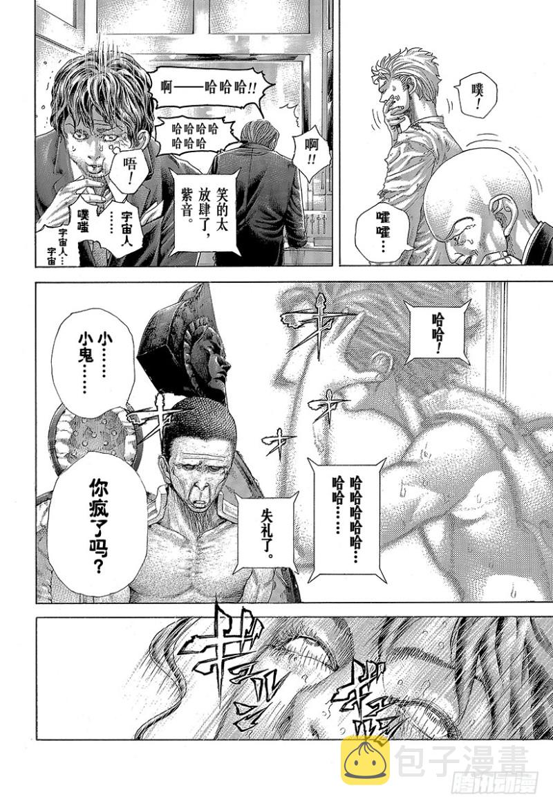 噬谎者漫画解说全集漫画,第455话 编织而成的记忆之丝4图