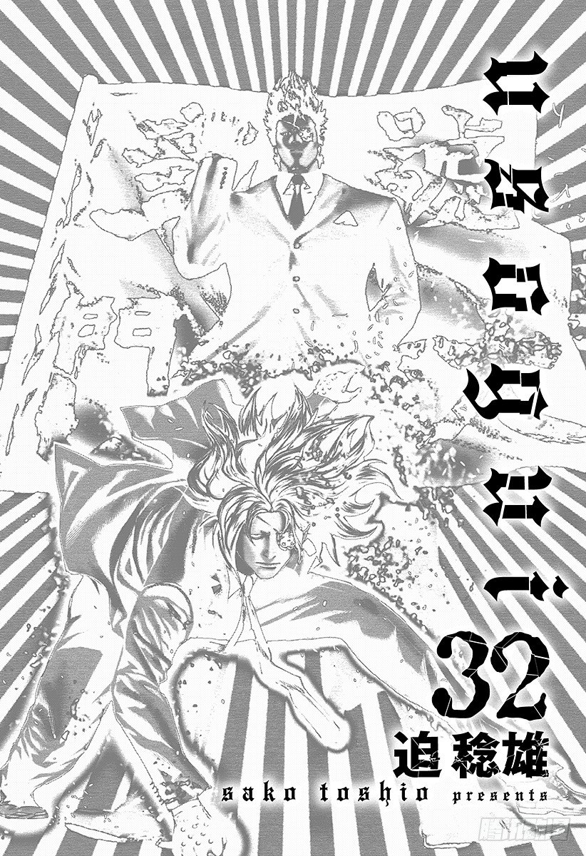 噬谎者典藏版漫画,第340话 奴隶王2图