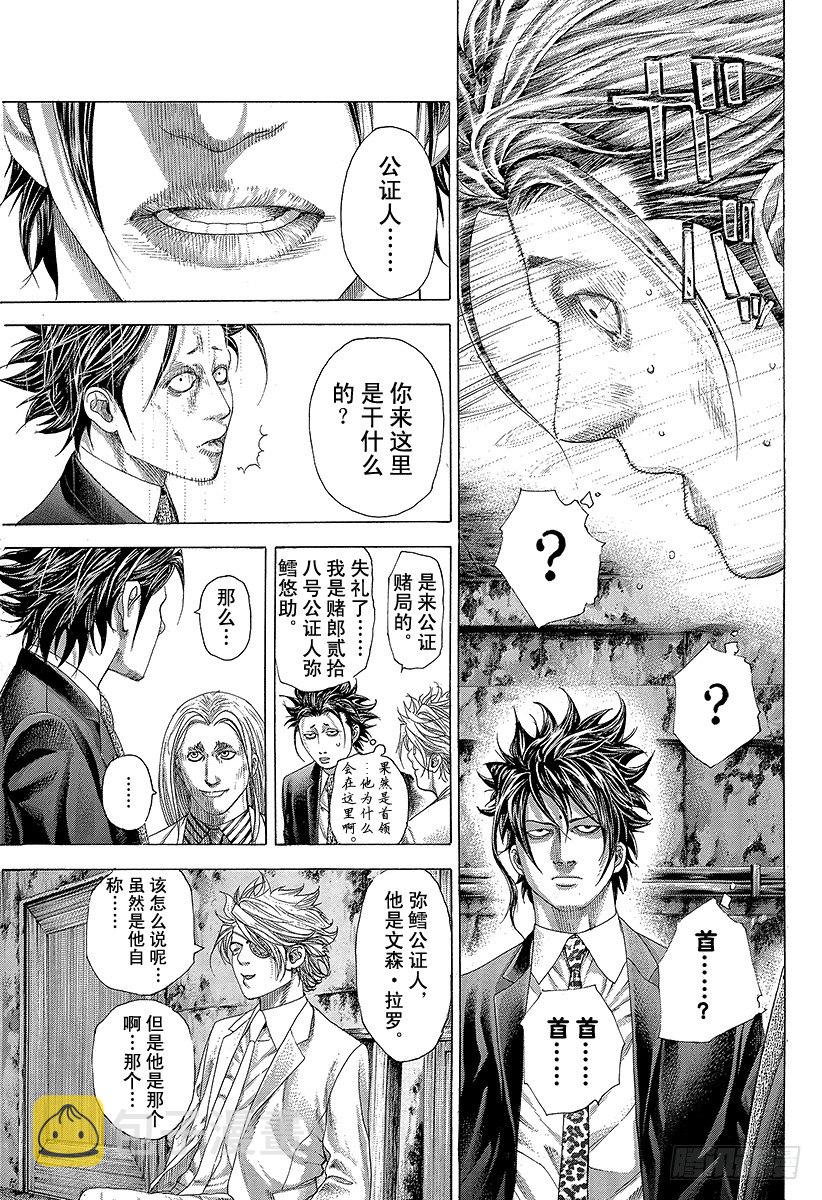 噬谎者解说一口气看完漫画,第326话「刻」•「者」•「地」5图