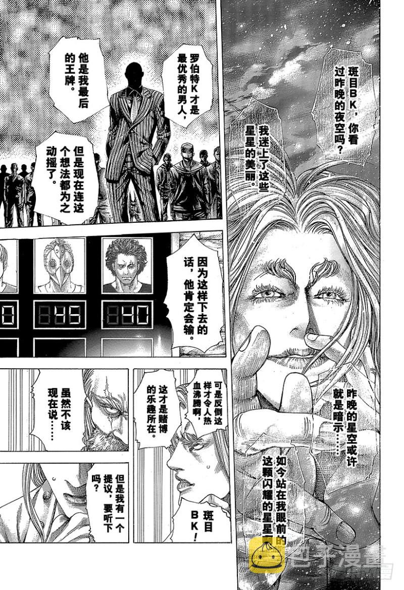 噬谎者第二季漫画,第349话 放逐的协助者3图