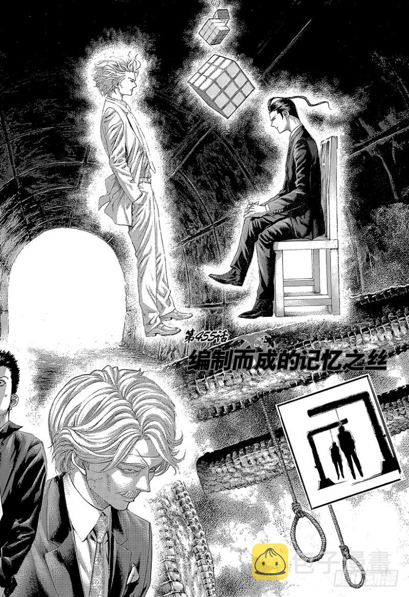 噬谎者漫画解说全集漫画,第455话 编织而成的记忆之丝2图